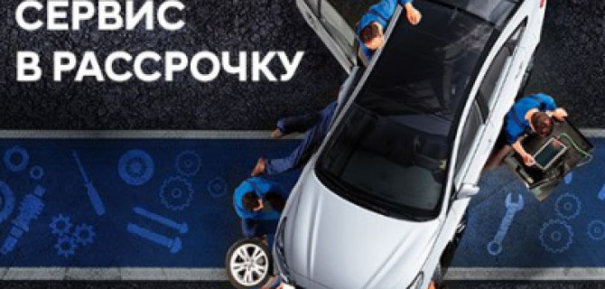 Мы сделаем для Вас все!