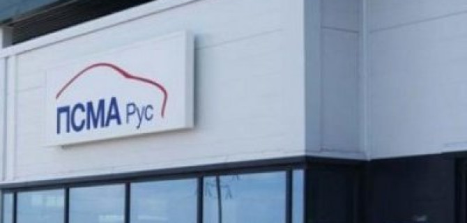 PSA Group будет выпускать в России свои двигатели с прицелом на экспорт