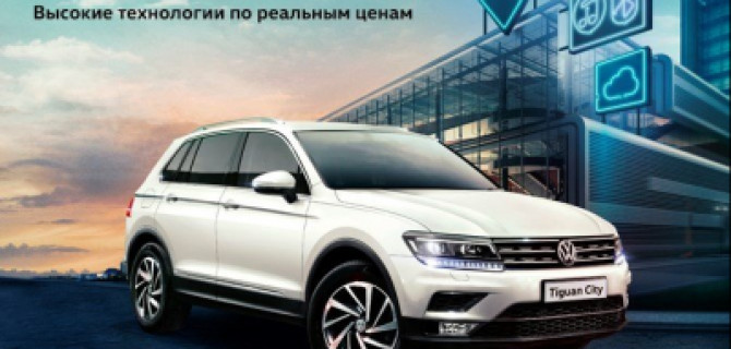 Время обновлений: Volkswagen Tiguan CITY