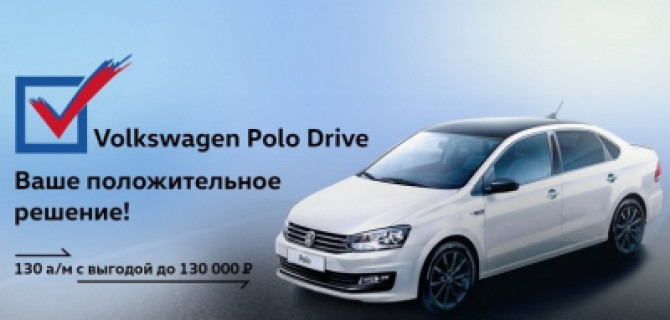 Сделайте правильный выбор в АВИЛОН Volkswagen