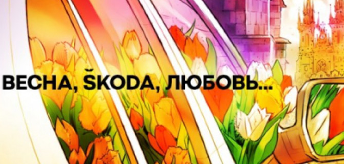 Атлант-М Тушино поздравляет с 8 марта!