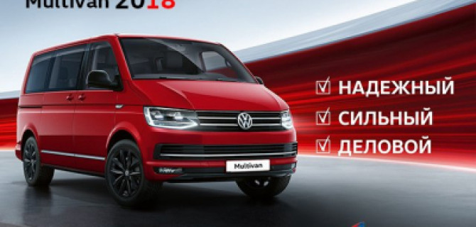 Ваш новый большой автомобиль стал ещё ближе!