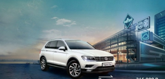 Volkswagen Tiguan City в АВТОПРЕСТУС – всегда в центре внимания