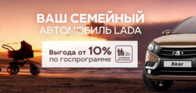 Ищите автомобиль для всей семьи?
