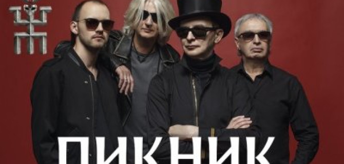 Под Рязанью в ДТП попал автобус рок-группы "Пикник", музыканты госпитализированы