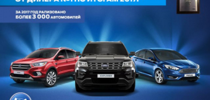 Суперпредложение от Дилера №1