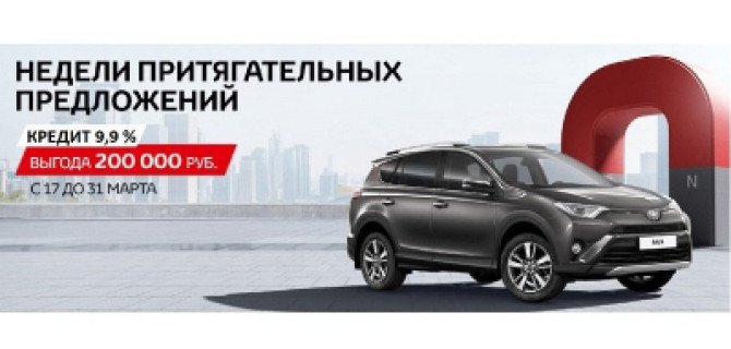 Стиль. Харизма. Качество. Toyota RAV4 c выгодой до 200 000 рублей