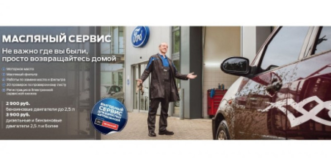 Масляный сервис в АВИЛОНЕ!