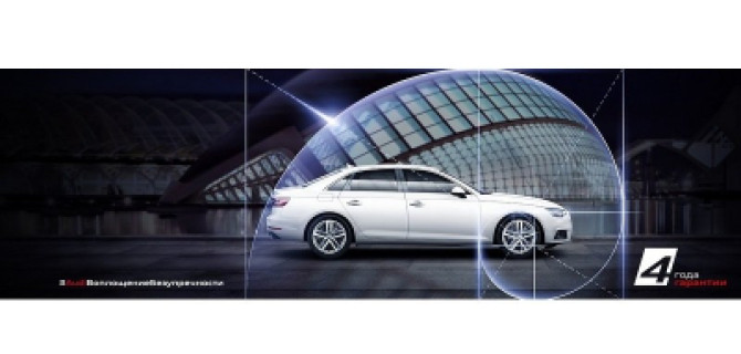 Audi «Premium серия» в Ауди Центре Север