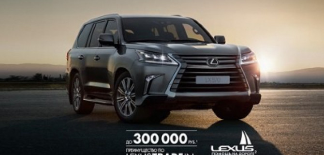 LEXUS LX – станьте выше обстоятельств