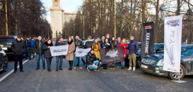 9-летие Cadillac Club прошло в компании «АВИЛОН»
