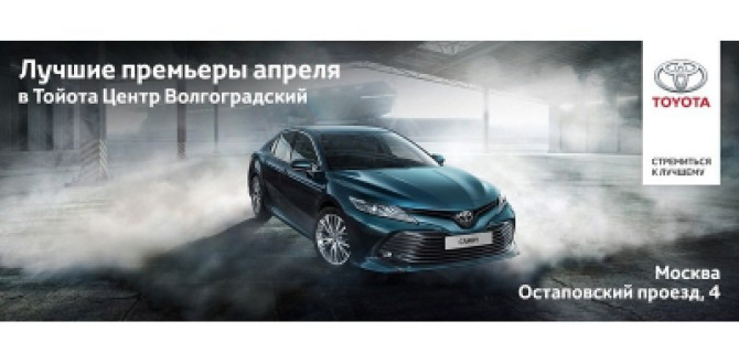 Копить не придется! Специальная программа Camry Стандарт