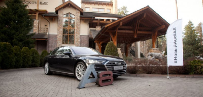 Светский выход нового Audi A8 в ресторане «Подмосковные вечера» 
