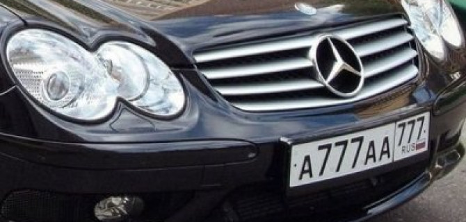 Россия перейдет на аукционную выдачу автомобильных номеров: что это значит?