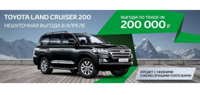 Проверенный временем. Land Cruiser 200 в Тойота Центр Волгоградский