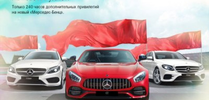 АВИЛОН «Мерседес-Бенц» гуляет! 
