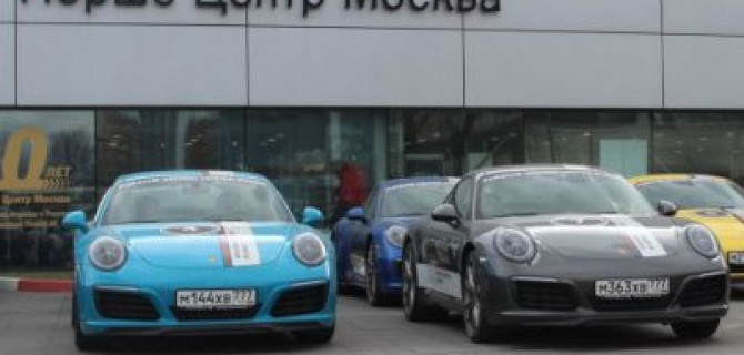 Курс на Лето в Порше Центр Москва.