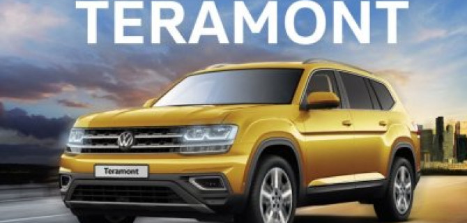 Volkswagen Teramont – меняет правила игры!