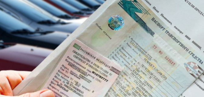 Как зарегистрировать автомобиль