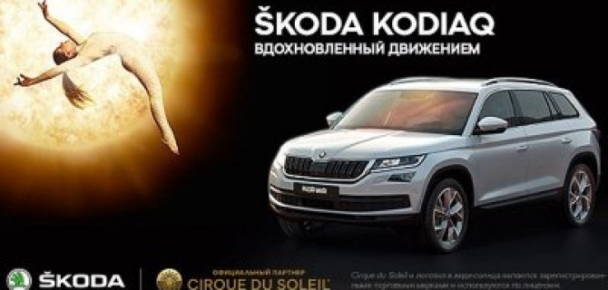 Получите билеты в Cirque du Soleil! Учавствуйте в конкурсе от Атлант-М Тушино