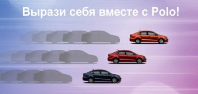 Как год назад! Volkswagen Polo по цене 2017 года