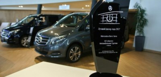 АВИЛОН «Мерседес-Бенц». Традиционно лучший