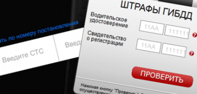 Полученные в других регионах штрафы можно будет оспорить с помощью судебной видео-конференции