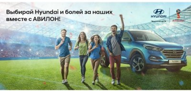 Чемпионский тест-драйв с Hyundai АВИЛОН!