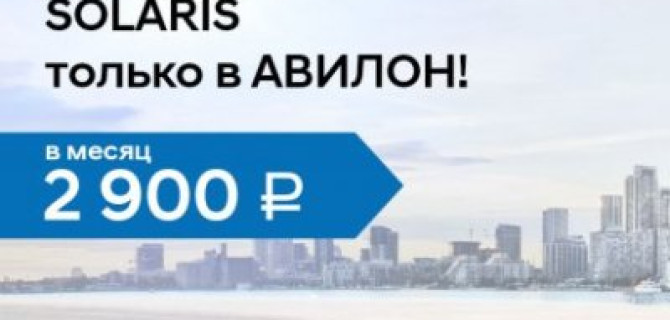 Имей сейчас – плати потом! 