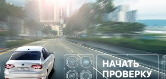 Активируйте выгоду в АВИЛОН Volkswagen!