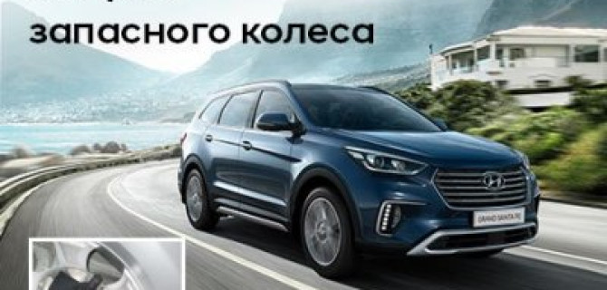 Защита запасного колеса SANTAFE и GRANDSANTAFE