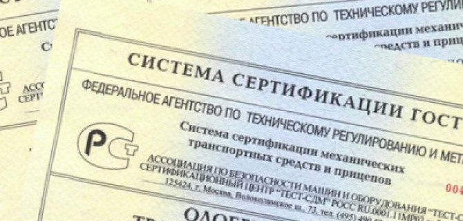 ОТТС переведут в электронный формат вслед за ПТС