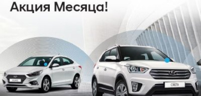 Сигнализация для Вашего Hyundai!