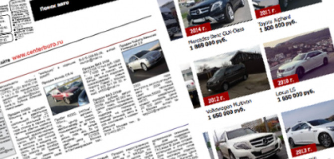 Перепродать машину по объявлению в России станет невозможно