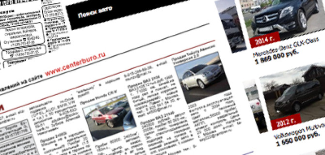 Минпромторг опровергает сообщения о запрете частных сделок по продаже автомобилей с пробегом