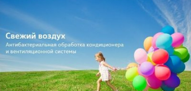 Дышите свежестью в вашем Volkswagen