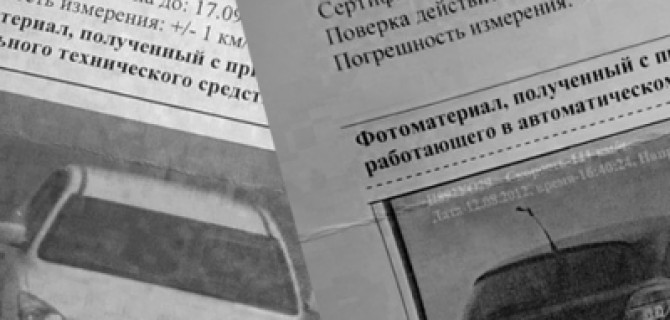 Автомобилисты смогут продлить скидки на оплату штрафа, если почта шла слишком долго