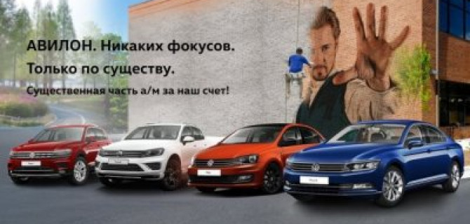 АВИЛОН. Никаких фокусов. Только по существу.
