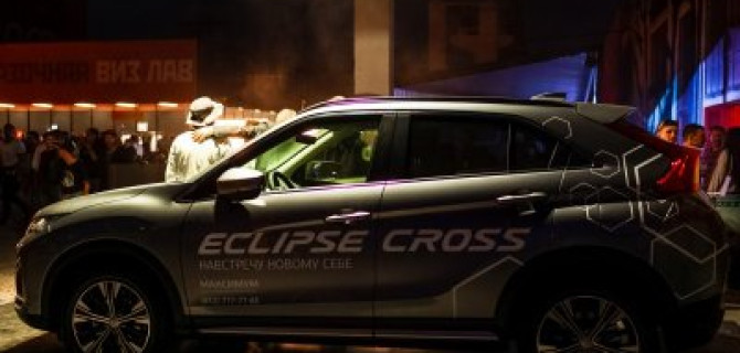 Презентация нового внедорожника Mitsubishi Eclipse Cross