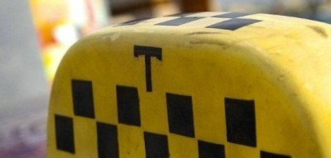 Такси становится доступней и для небольших городов и населённых пунктов