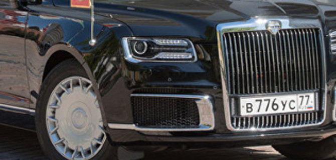 Президентский Aurus Senat ездит на нижнекамских шинах