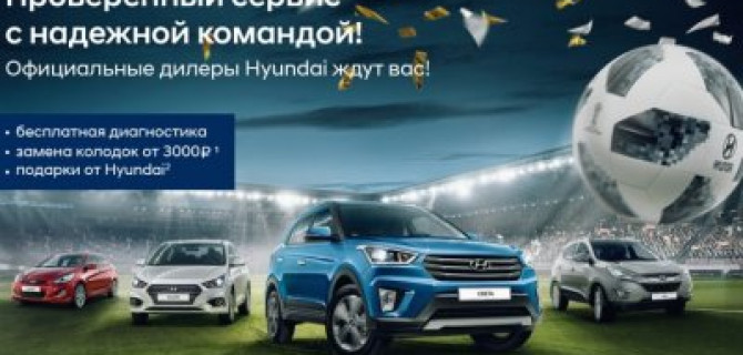 Проверенный сервис с надежной командой!