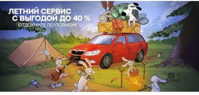 Максимум впечатлений! Выгода до 40% на сервис в ВЕНТУС