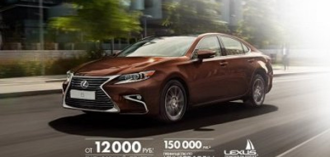 Ваше особое спокойствие. LEXUS ES в РОЛЬФ Волгоградский