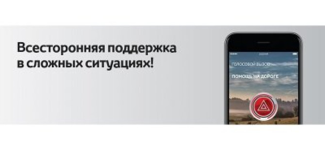 В беде не оставим! Программа «Помощь на дороге» в Тойота Центр Волгоградский