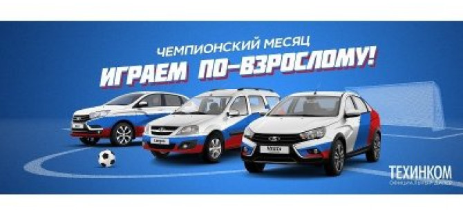 Настроены на победу! Побеждает команда, выигрываете Вы! 