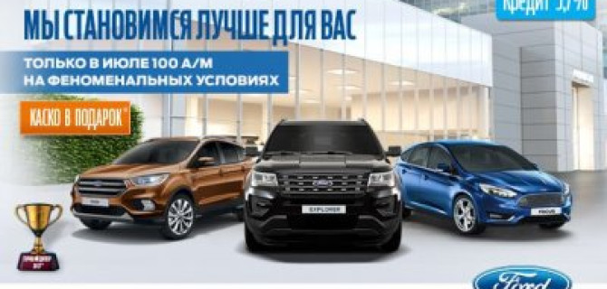 Мы становимся лучше для Вас!