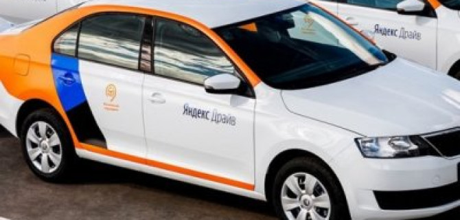 Оператор Яндекс.Драйв получил партию свежих авто от Skoda