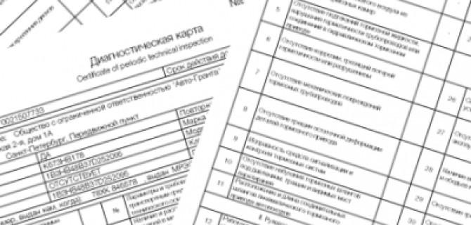 Техосмотр автомобиля: важные тонкости процесса