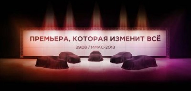 "АвтоВАЗ" анонсировал сразу 5 премьер